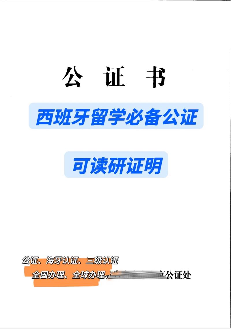 西班牙留学一年费用览表