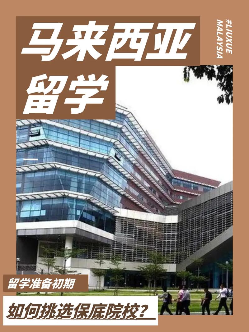 马来西亚留学一年费用 马来西亚留学一年费用