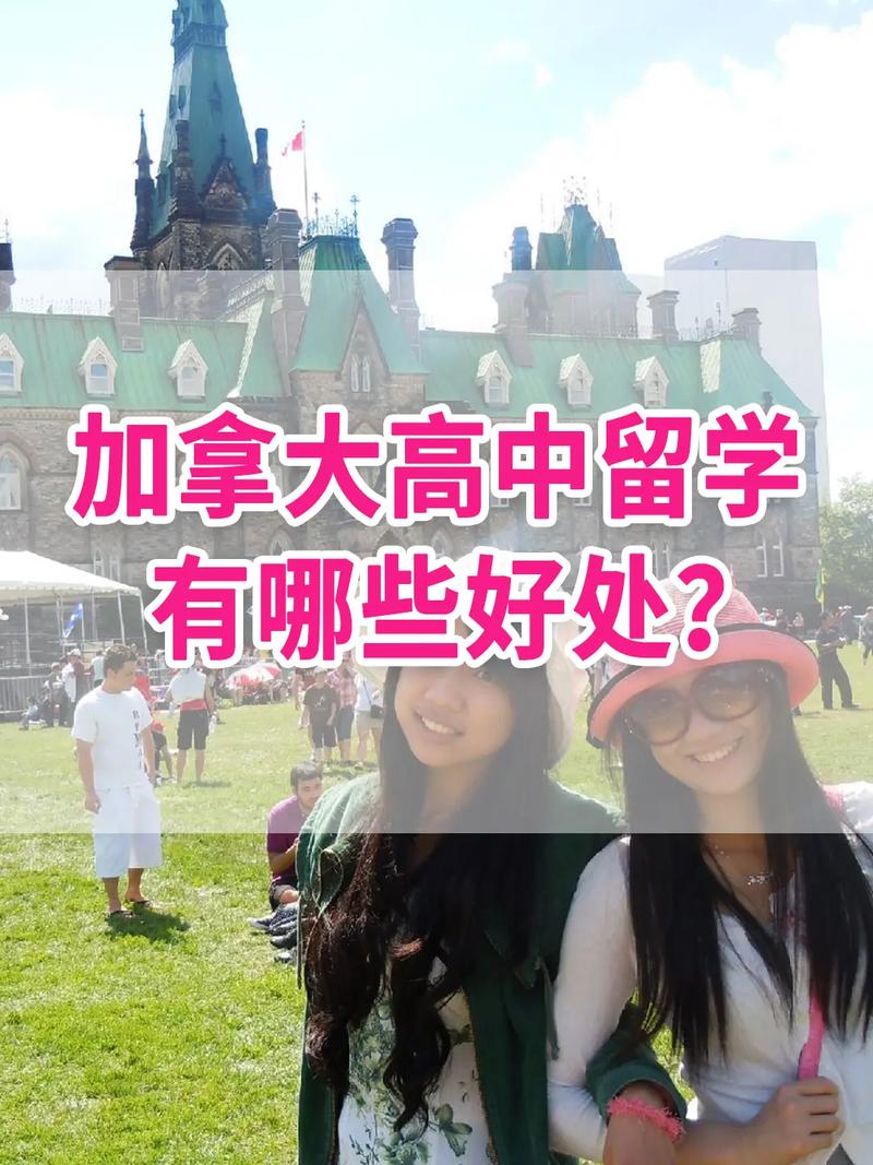 申请加拿大留学需要什么条件?