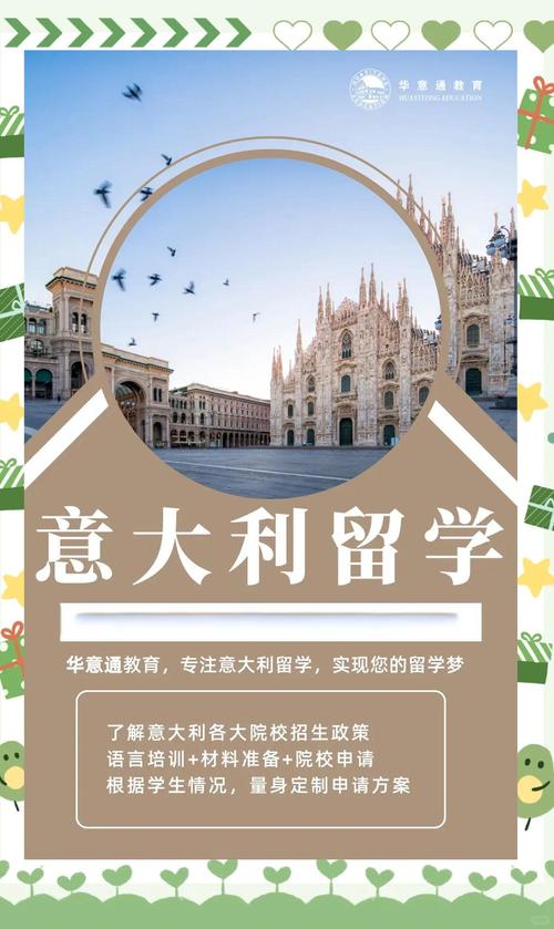 去意大利留学,语言要求是什么