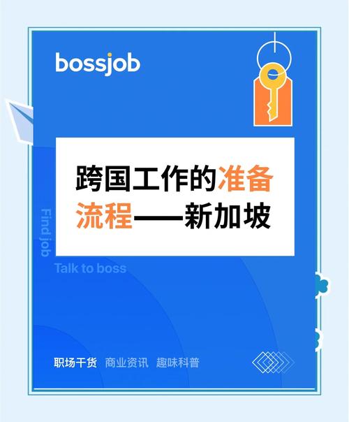 新加坡打工批文所说的底薪是每天工作8小时吗