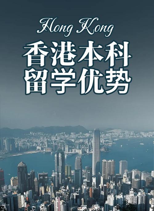 香港读研一年30万够吗