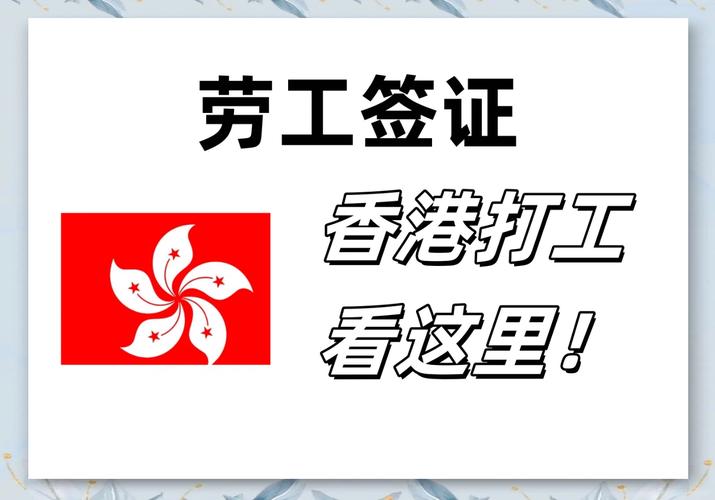 干货!去香港找工作必上的5大求职网站! 干货!去香港找工作必上的5大求职网站!