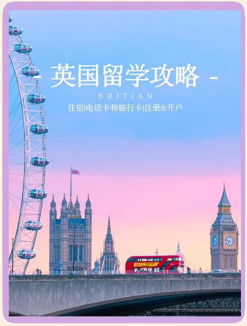 经验分享:去英国留学行前有什么需要准备及值得带的行李