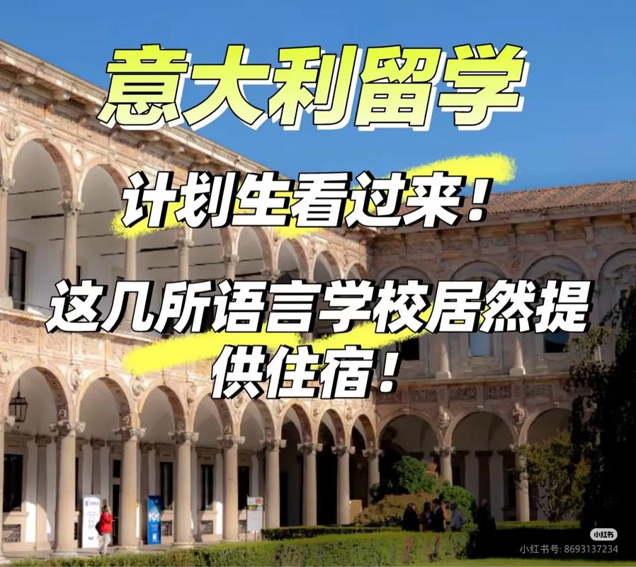 意大利留学真实现状,本科生比研究生生活圈丰富很多