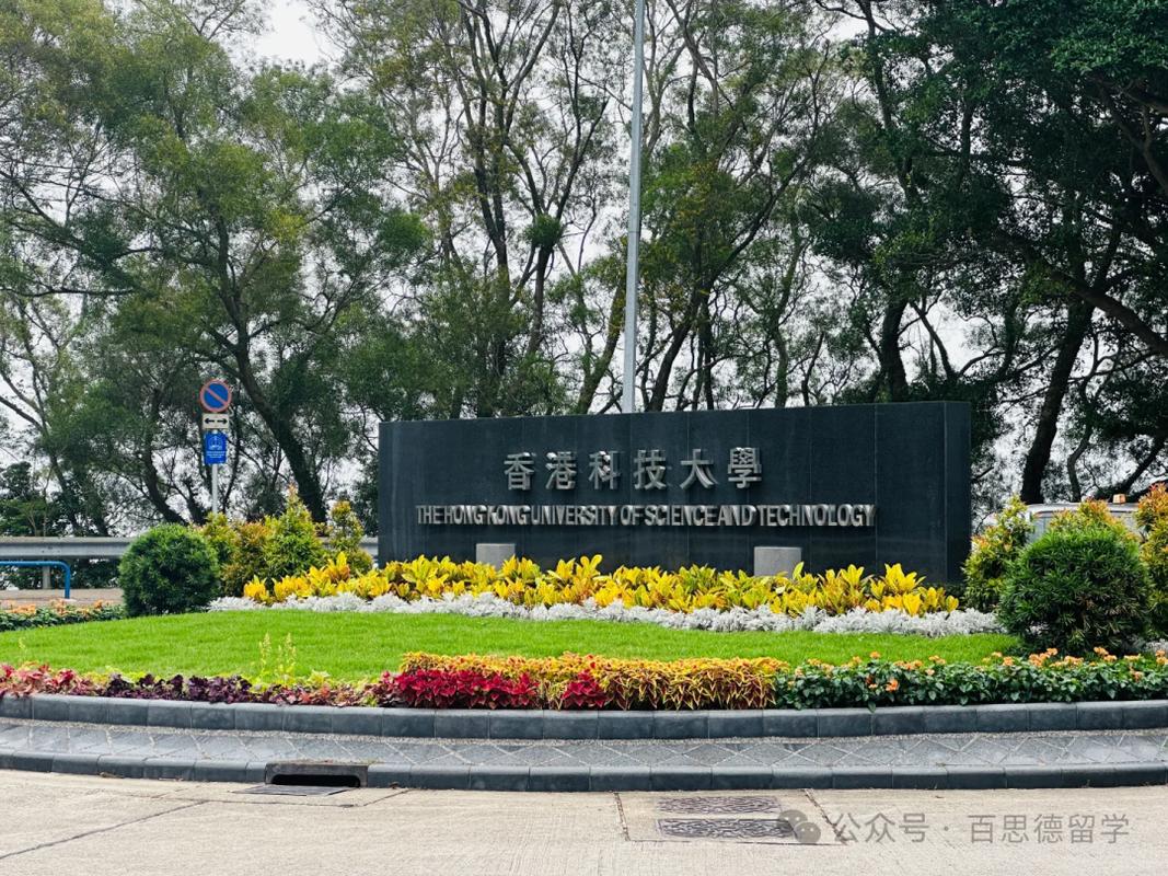 香港读研一年30万够吗