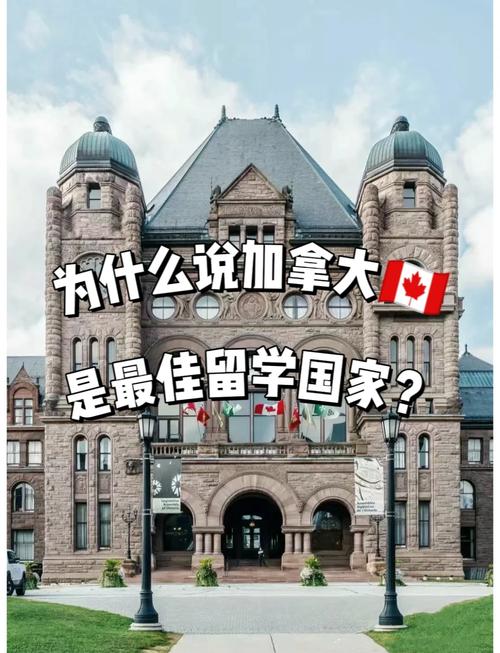 加拿大留学考托福还是考雅思?哪个更容易一些?