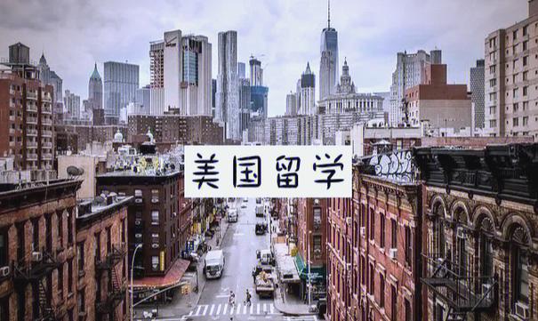 美国大学的学生签证好办吗 美国大学的学生签证好办吗