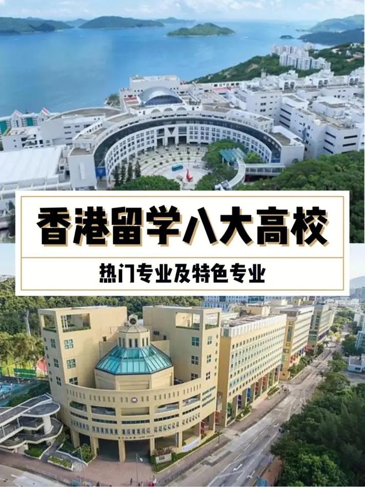深圳香港留学机构推荐 深圳香港留学机构推荐