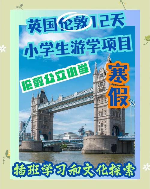 英国游学的签证难办么?