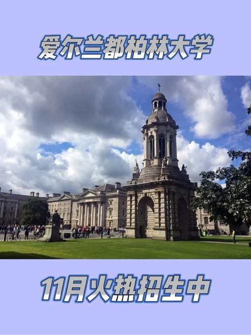 为什么不建议去爱尔兰留学 为什么不建议去爱尔兰留学