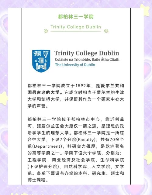 爱尔兰一年制硕士到底需要多少钱 爱尔兰一年制硕士到底需要多少钱