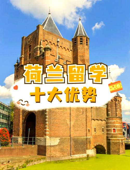 荷兰留学一般需要多少钱,荷兰的生活消费水平怎么样