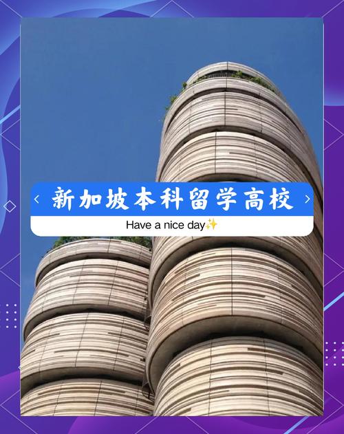 为什么不建议去新加坡留学